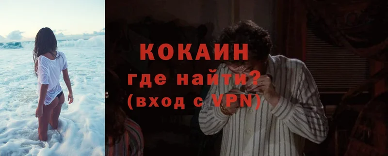 COCAIN Колумбийский  блэк спрут как зайти  Балашов 