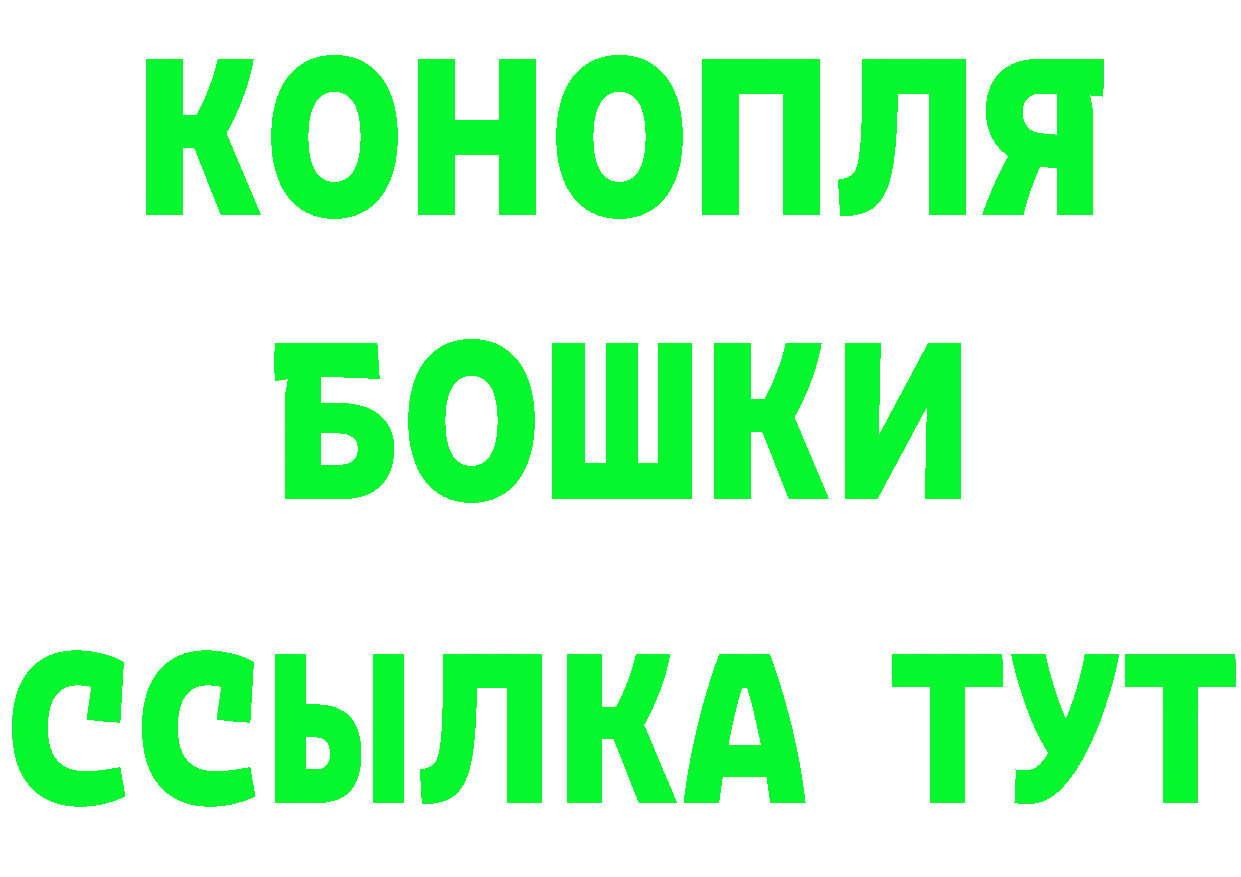 БУТИРАТ BDO рабочий сайт площадка гидра Балашов