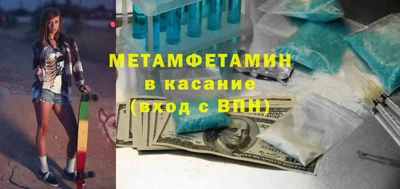 МЕТАМФЕТАМИН винт  Балашов 